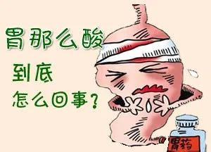 青海东大肛肠医院：胃酸过多的饮食禁忌有哪些？