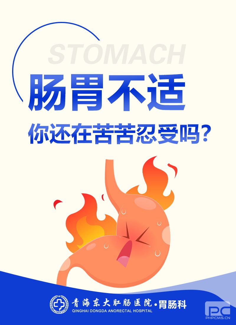 青海东大肛肠医院：哪些消化道疾病可导致大便发黑？