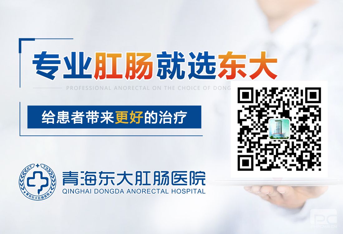 青海东大肛肠医院：肛裂是什么原因引起的？能自愈吗？