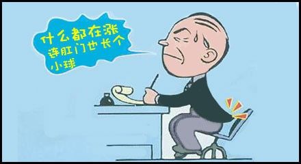 青海东大肛肠医院：肛门异物是怎么回事?